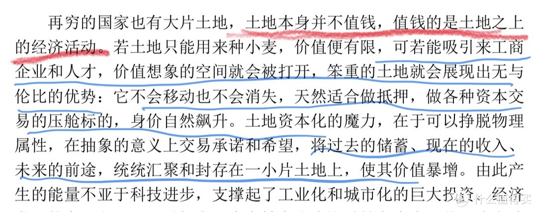 不看会吃亏的书：学校不曾教我们的知识