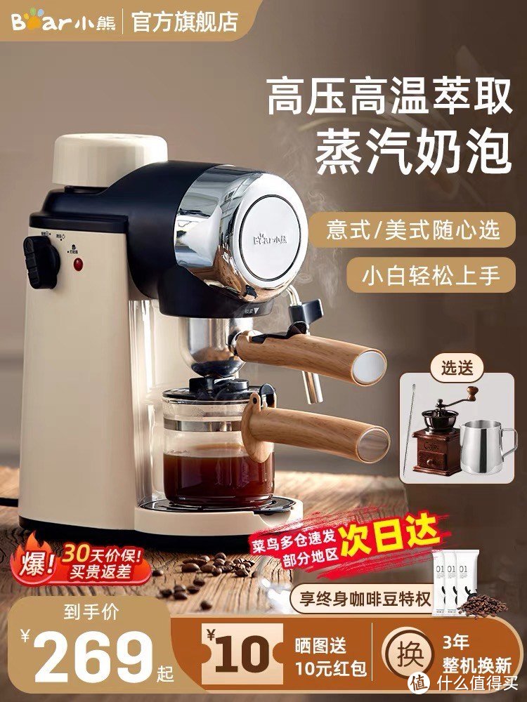 终极咖啡机惊艳亮相，让你的味蕾瞬间沸腾！