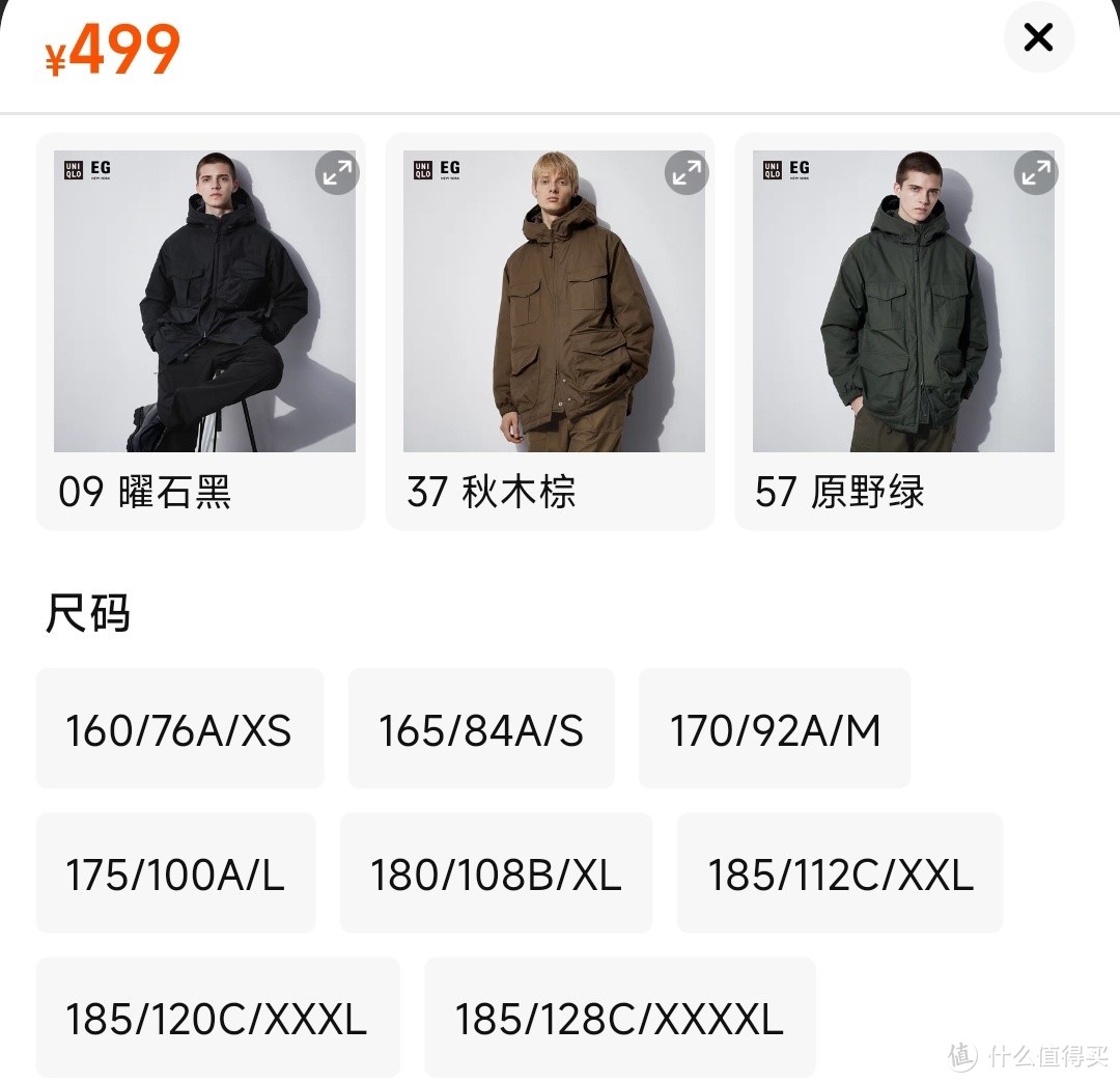 优衣库重磅！EG系列联名棉服降价400！夹克降价400！尺码齐全！秋冬季不能错过的热门款式！