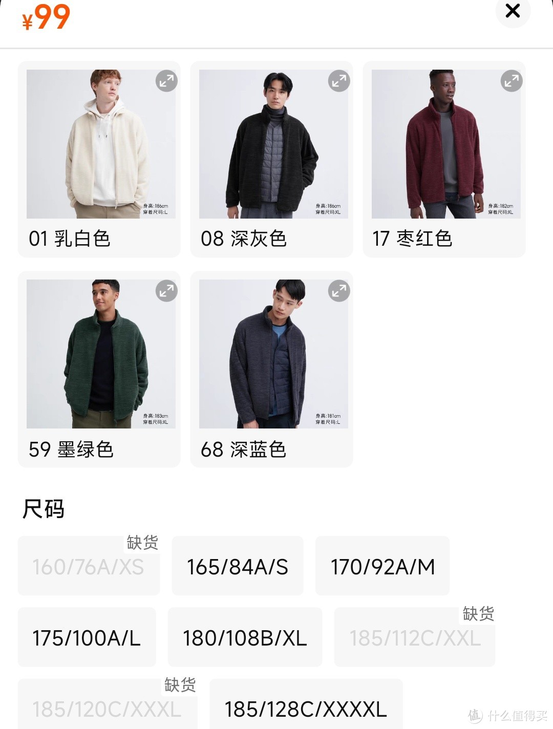 优衣库重磅！EG系列联名棉服降价400！夹克降价400！尺码齐全！秋冬季不能错过的热门款式！