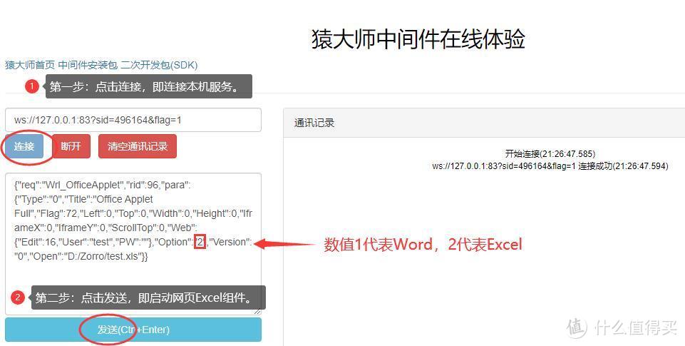 如何在Web网页中在线编辑excel表格，保存到服务器？猿大师办公助手