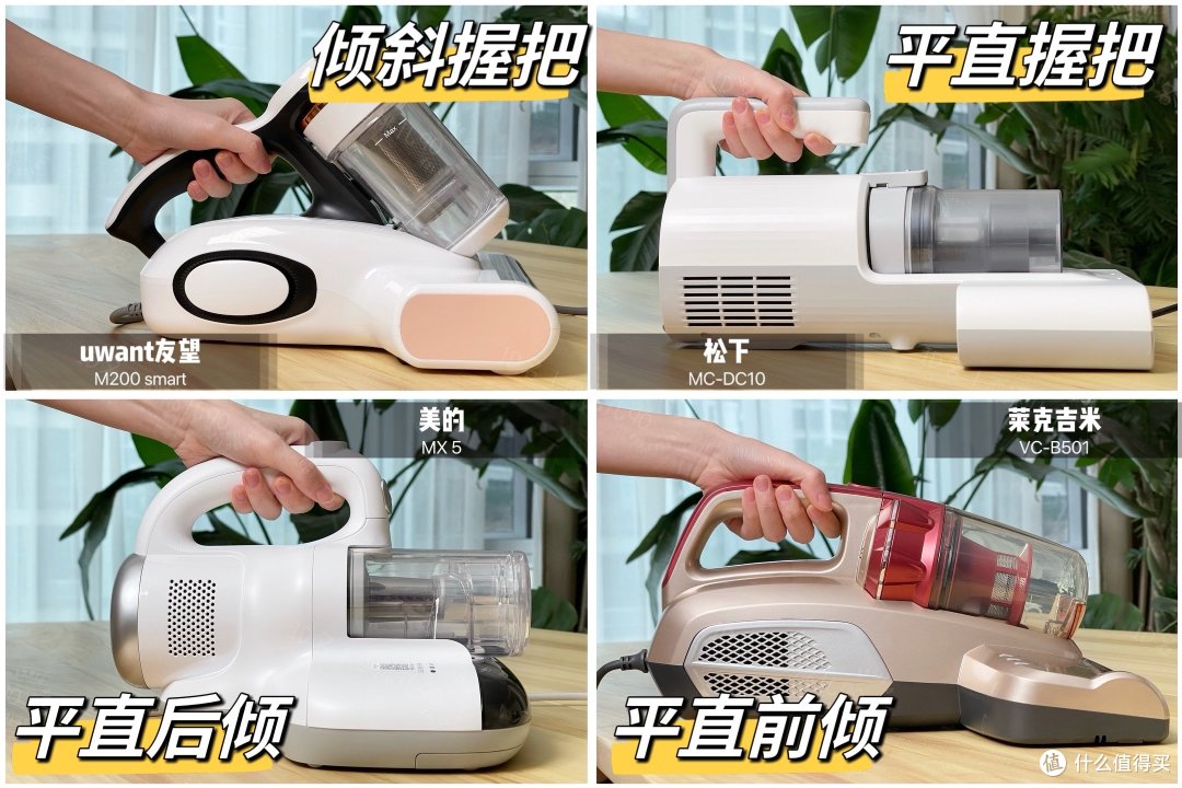 挑花眼，不知道除螨仪该怎么选？四款热销除螨仪亲测！友望/美的/松下/莱克吉米，看看哪款表现最突出！