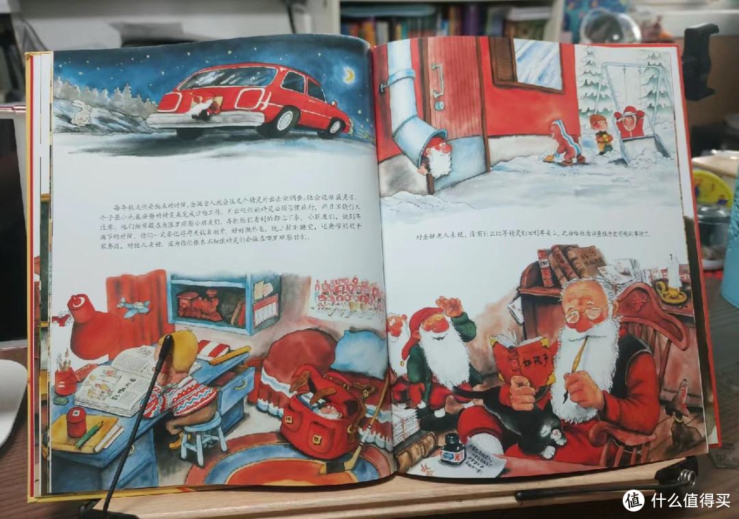 画风可爱的绘本《圣诞老人 耳朵山的秘密》推荐！