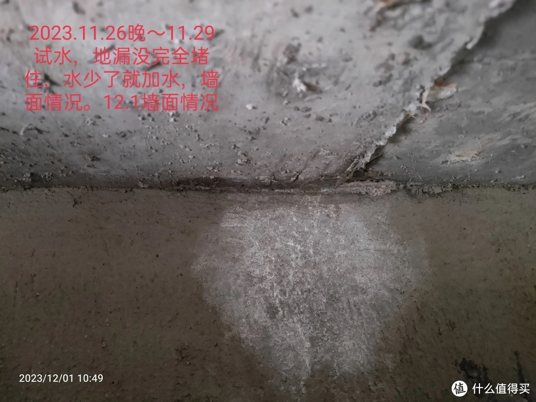 查漏日报：不要再打针灌浆，应做楼上卫生间地面防水。
