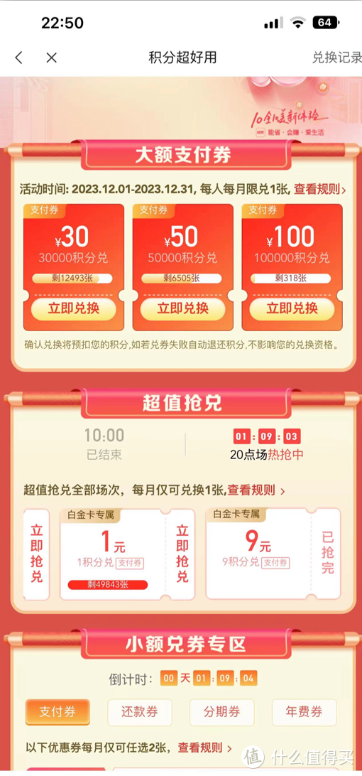 上！中信支付券！支付宝红包！还款优惠！中信美团25元！中行星巴克！