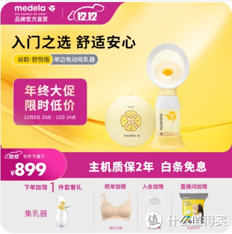 省钱又省心！千元以内高性价比吸奶器推荐！新手妈妈看这里！