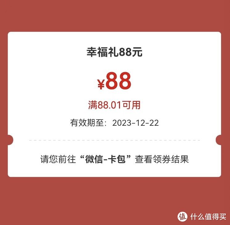 工商银行88元微信立减金，你抽中了吗？