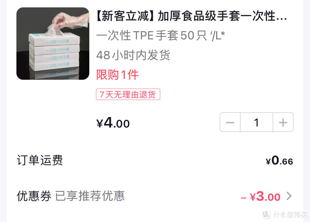 为啥抖音店铺的产品比1688还便宜！看完抖店的规则！我吾了！