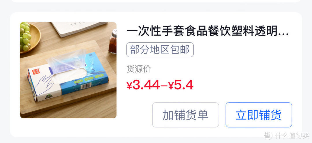 为啥抖音店铺的产品比1688还便宜！看完抖店的规则！我吾了！