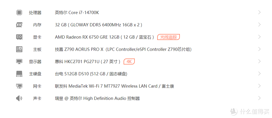 蓝宝石RX6750 GRE显卡评测：对比RTX4060，谁才是真正甜品卡？