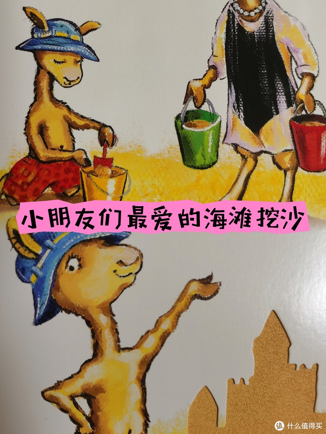 这本海豚童书带来的点读版《羊驼拉玛触感玩具书》，英语启蒙必收藏