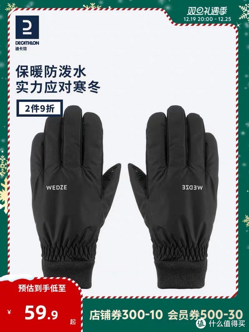 迪卡侬手套：高品质材料，多功能设计，让你的户外运动更加舒适便捷！