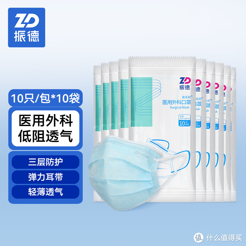 振德口罩，守护你的每一次呼吸。今年口罩我是没断过。不带都觉得不踏实了