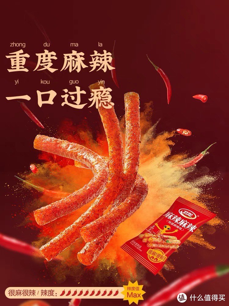 领略辣味狂潮，徜徉麻辣小零食盛宴——品味卫龙辣条麻辣麻辣大面筋辣条解馋