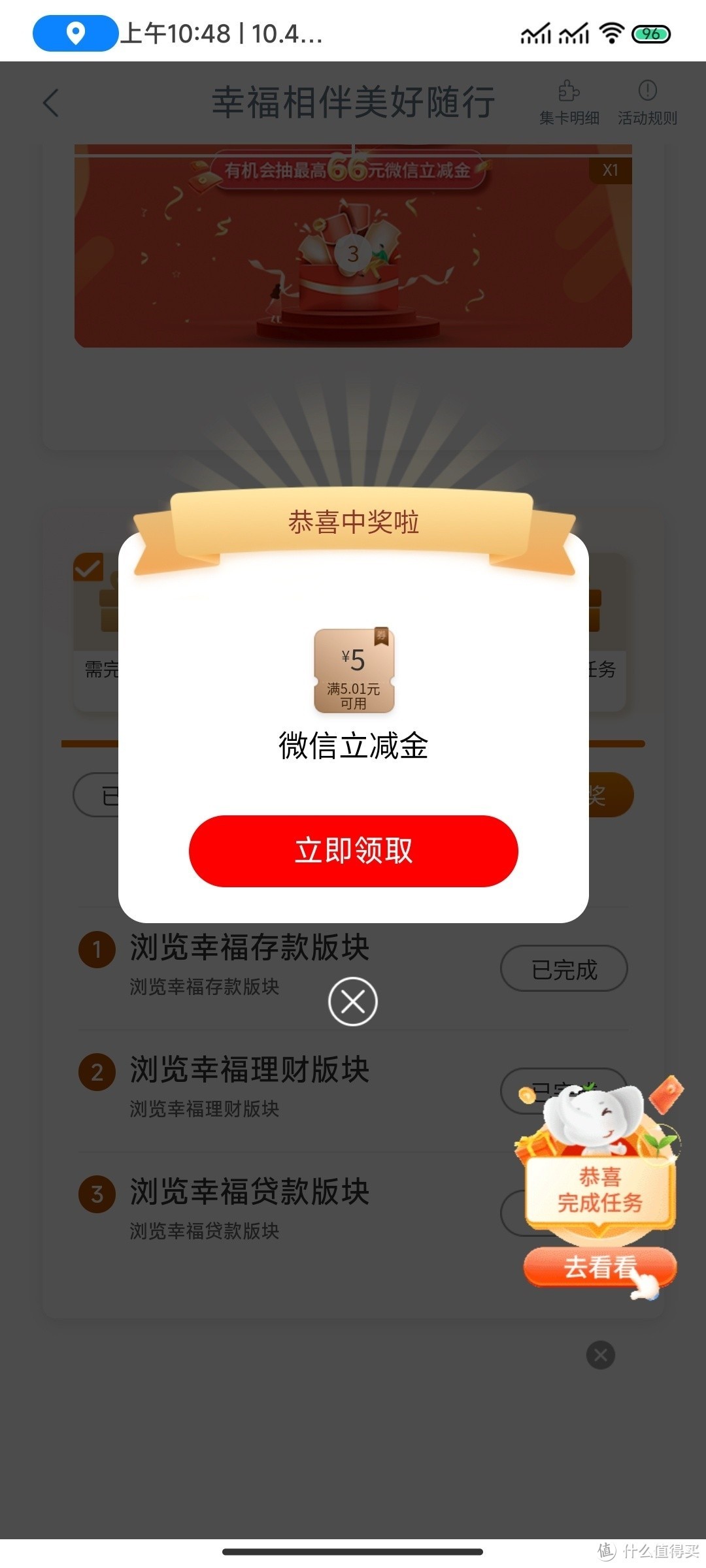 立减金你领了吗