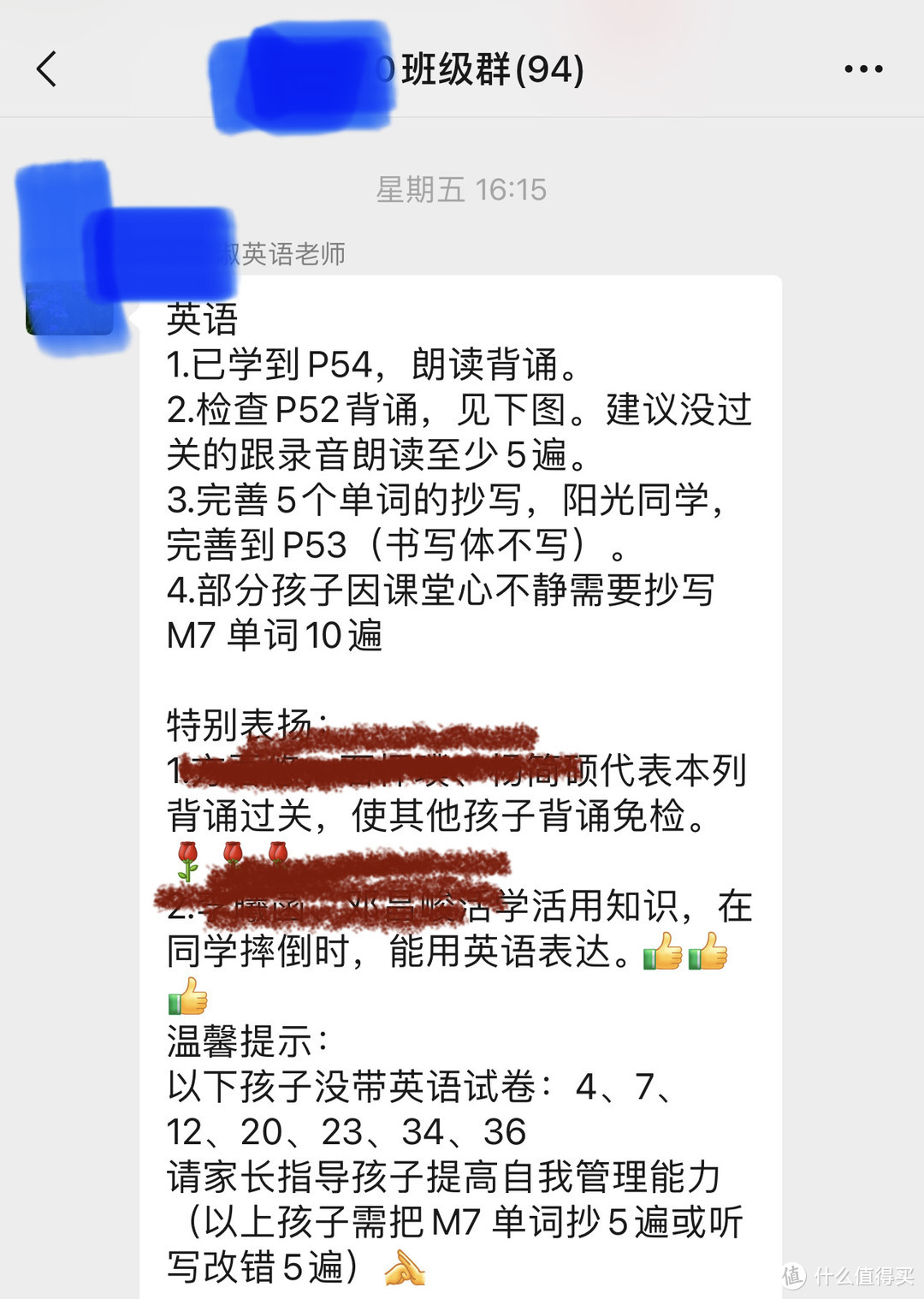 亲们，谁懂呀！家长的焦虑。三年级的英语……