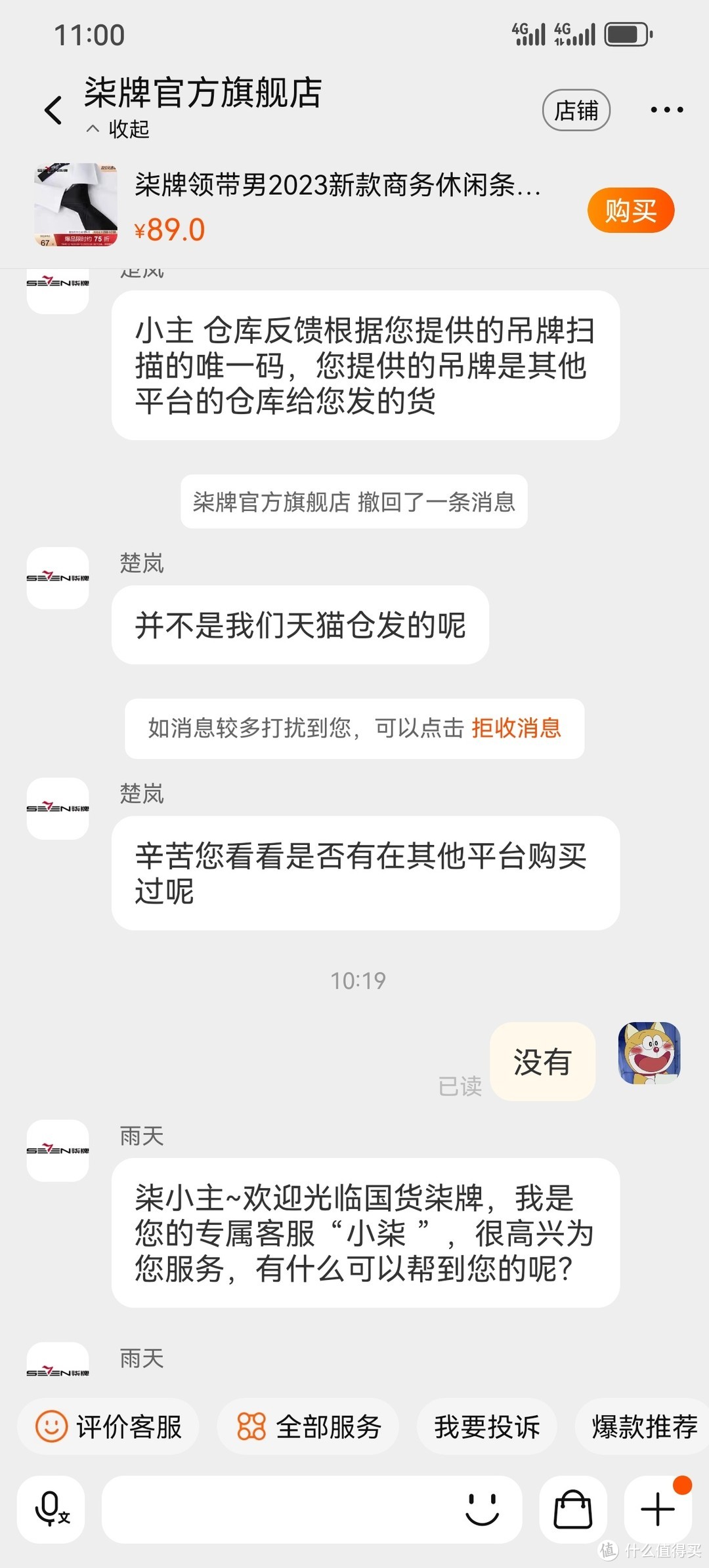 离谱客服：回应客户质疑时，竟无言以对，导致客户失望？