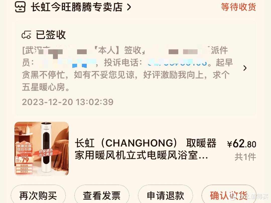 实测长虹（CHANGHONG） 家用立式暖风机制热效果