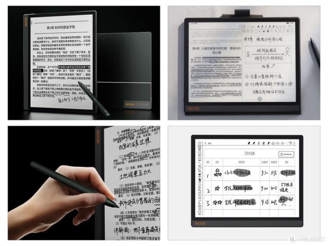 2024年电子书阅读器推荐：从掌阅、文石到科大讯飞都有，昔日旗舰降价四分之三，彩屏电纸书更好用！