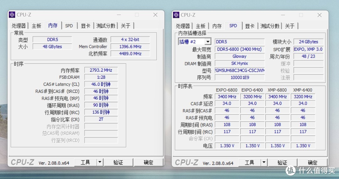 超频有惊喜吗？光威神策 DDR5 内存条48GB，国产高端内存表现如何