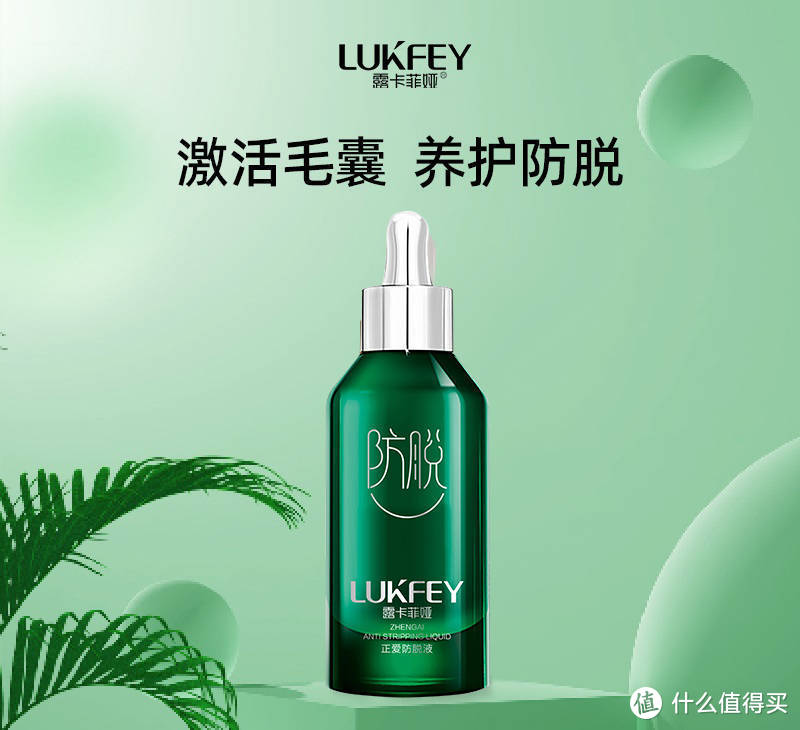 防脱发洗发水哪个牌子的效果好？钟情第一款的理由