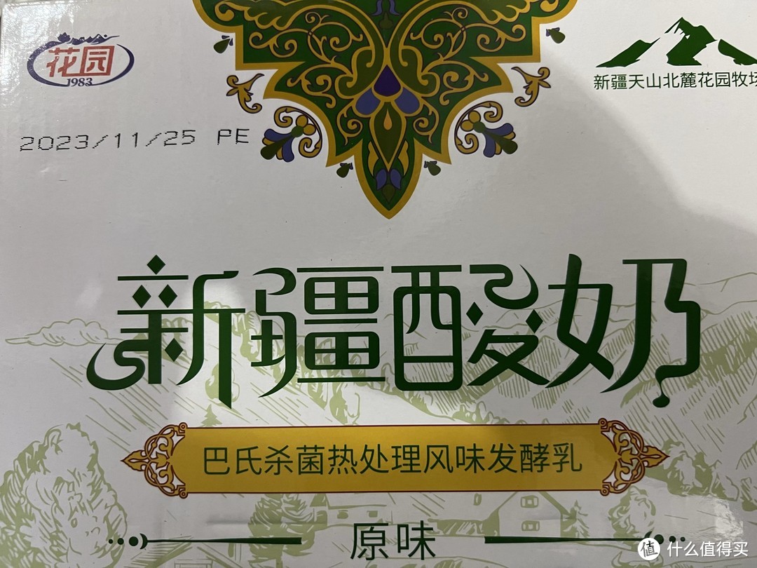 来自新疆天山北麓花园牧场的新疆酸奶，挺好喝的哦！