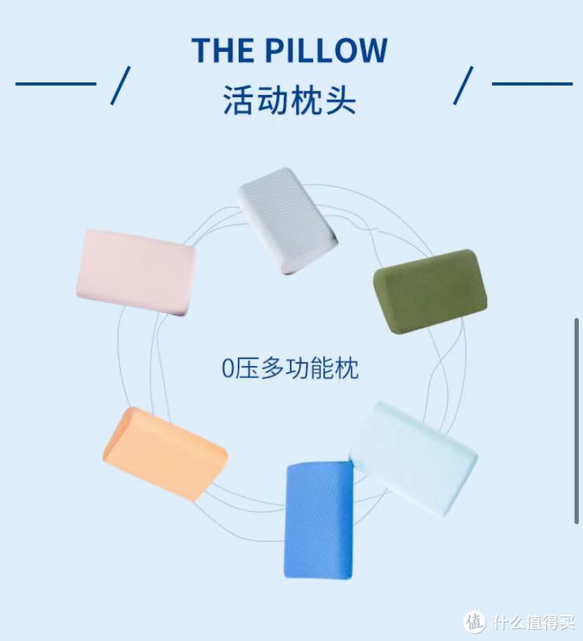 免费领舒适睡眠枕，快来呀