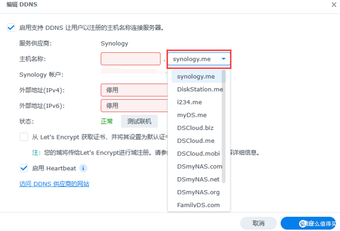 选择你喜欢的一级域名,然后在主机名称处填入你自定义的二级域名
