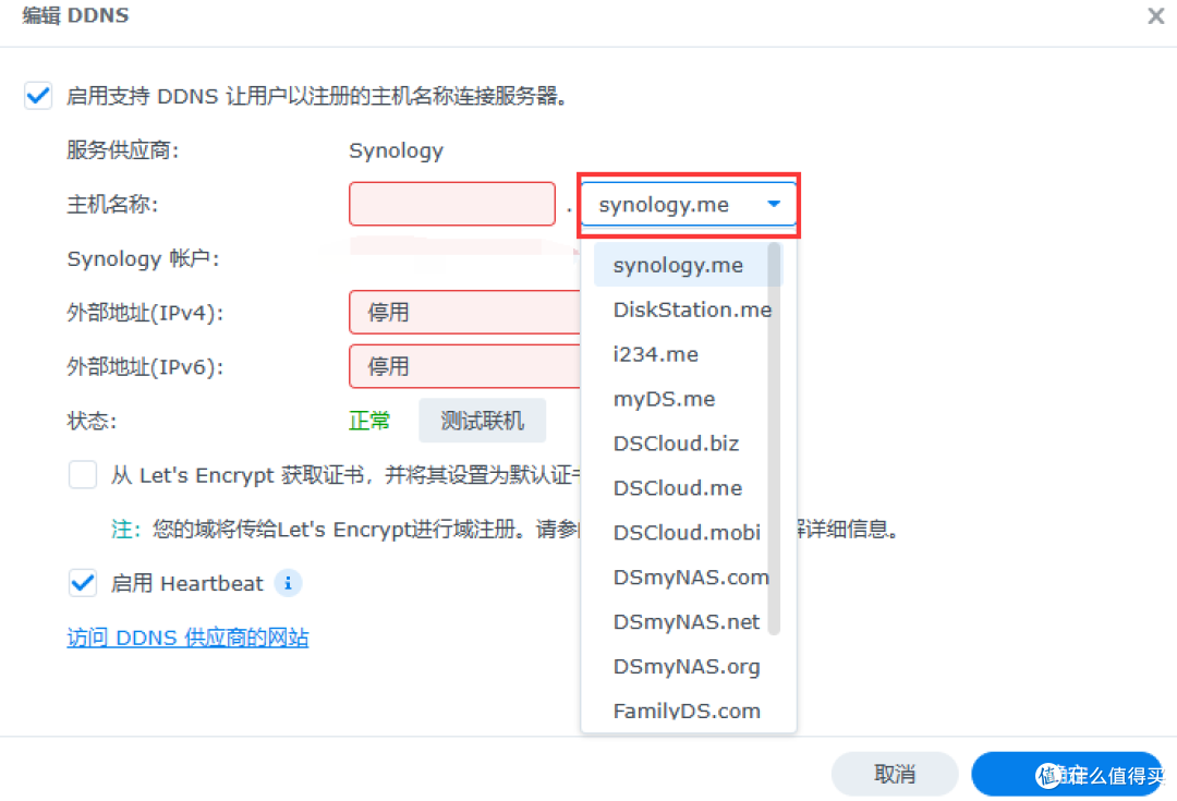 选择你喜欢的一级域名，然后在主机名称处填入你自定义的二级域名