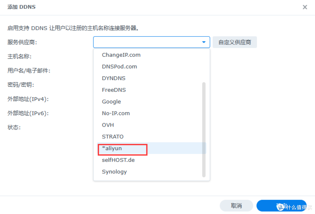 在添加DDNS的时候,选择刚才自定义的供应商