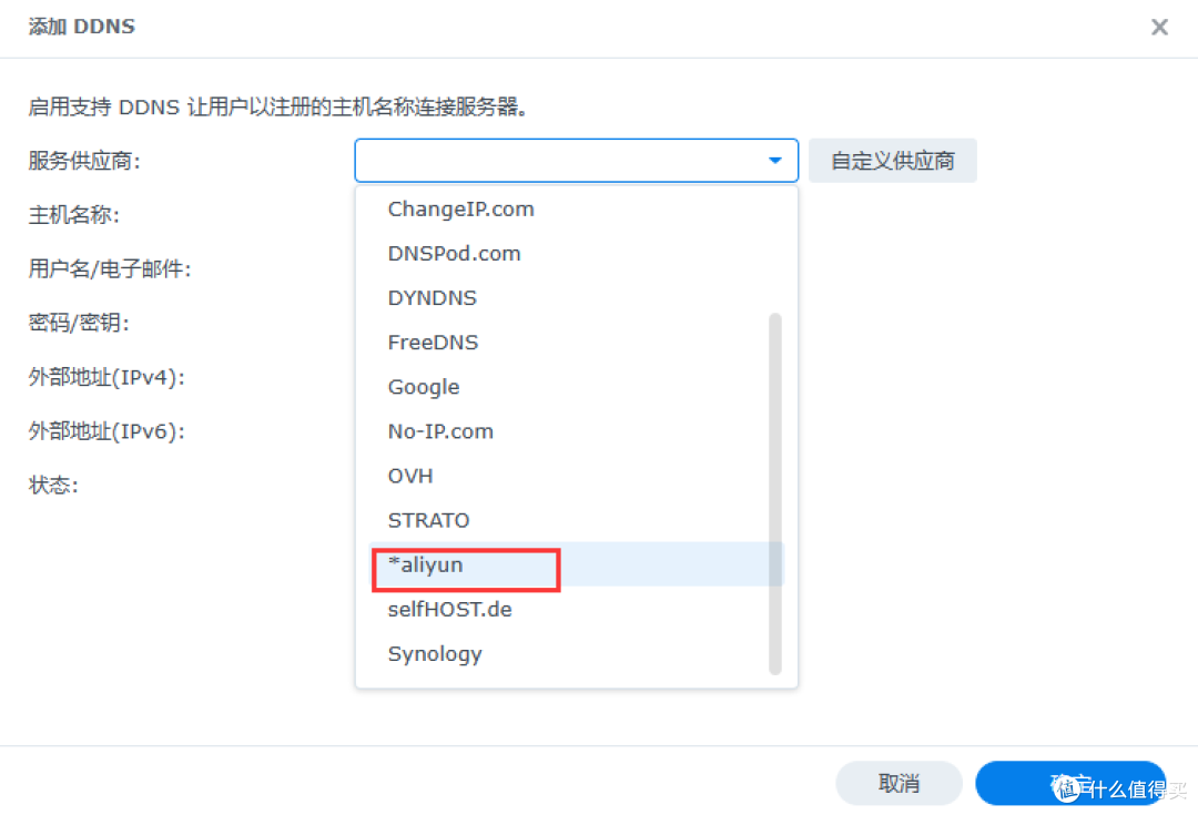 在添加DDNS的时候，选择刚才自定义的供应商