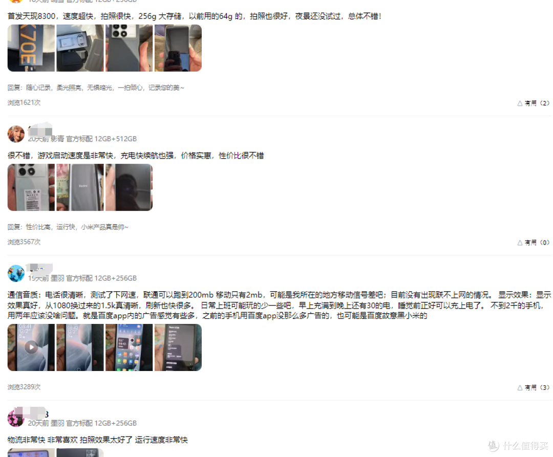 红米 Redmi K70 系列:“高性价比”旗舰之称实至名归！