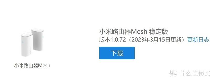 请教一下值友，小米路由Mesh与BE6500 Pro可组Mesh吗？