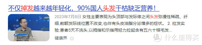 发际线后移还能长回来吗？14大护发妙招务必码住！