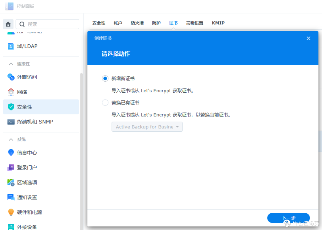 不用装软件,群晖自带DDNS实现外网访问