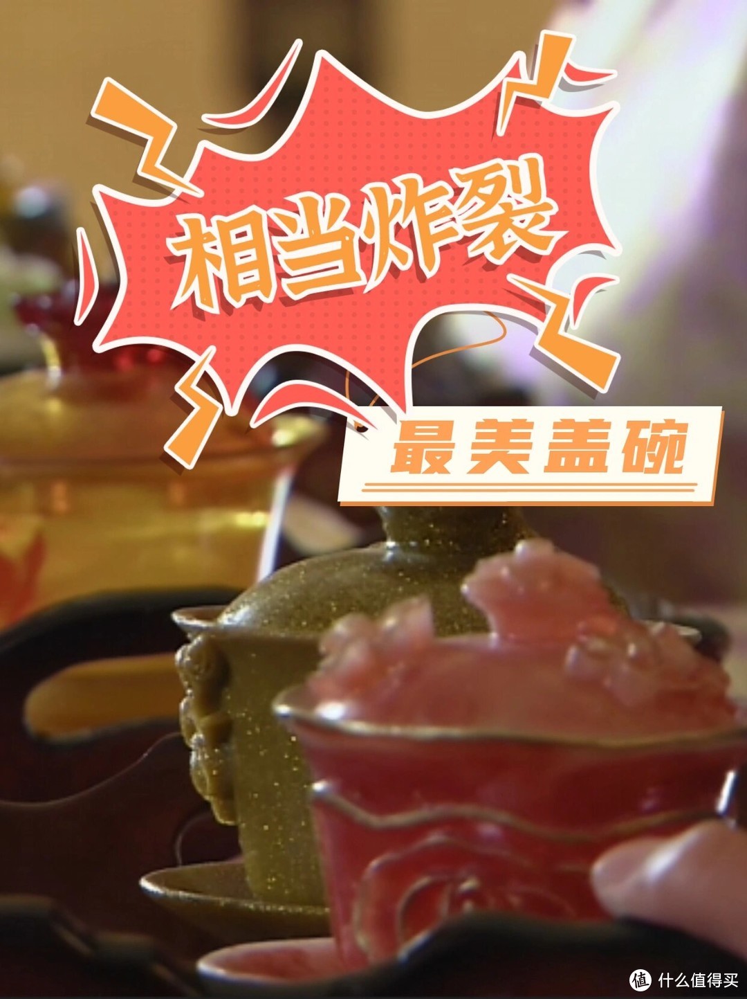 四川茶博会 相当炸裂 《步步惊心》中最美的盖碗来了！