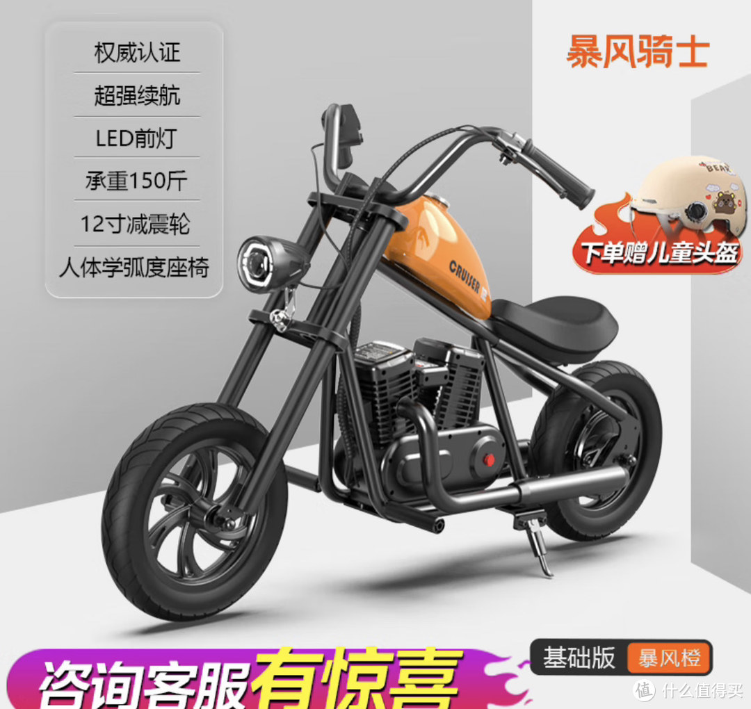 暴风骑士儿童电动摩托车：给孩子带来乐趣与冒险的完美玩具