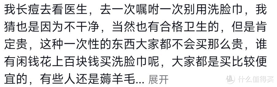 一次性洗脸巾的惊人真相！原来这么脏！