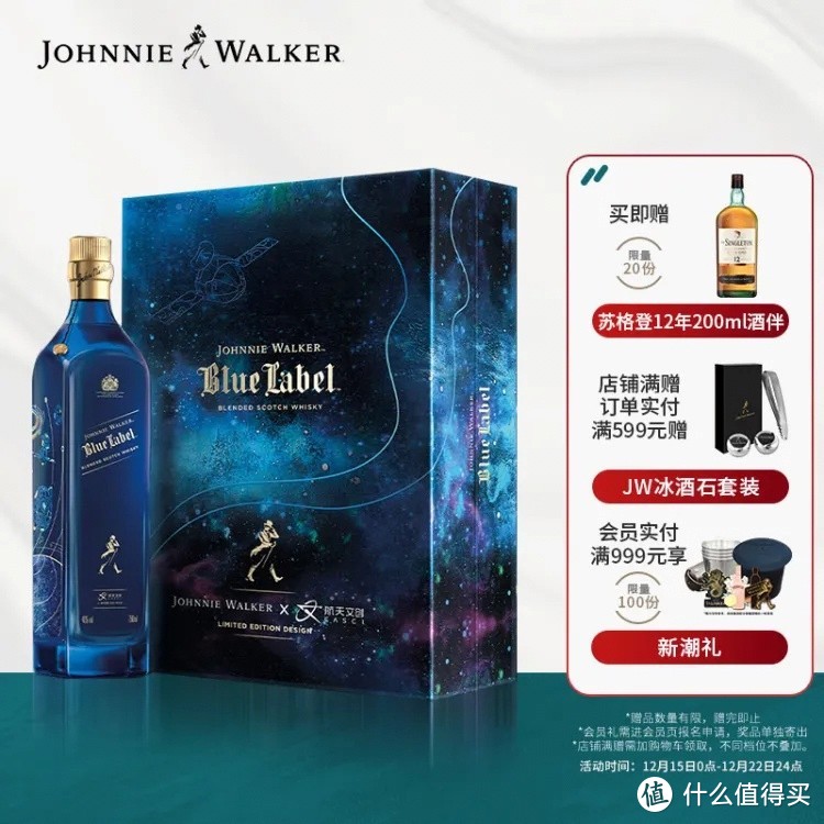 尊尼获加蓝方蓝牌 x 航天文创联名新年送礼礼盒：飞天茅台洋酒，新年必备爆款!