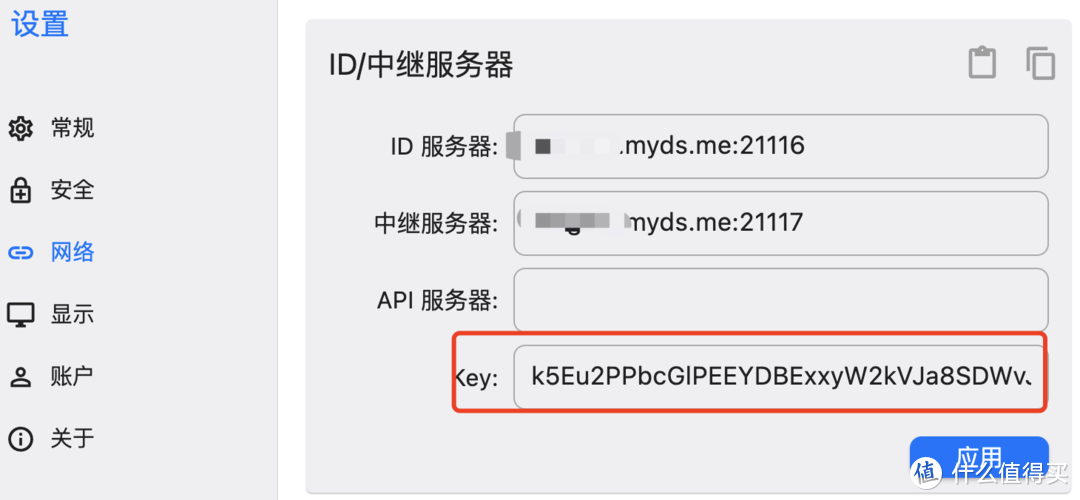 群晖搭建开源远程桌面服务器RustDesk