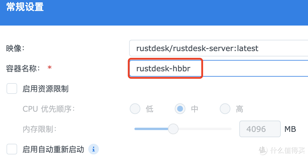 群晖搭建开源远程桌面服务器RustDesk