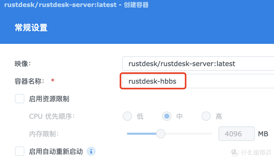 群晖搭建开源远程桌面服务器RustDesk