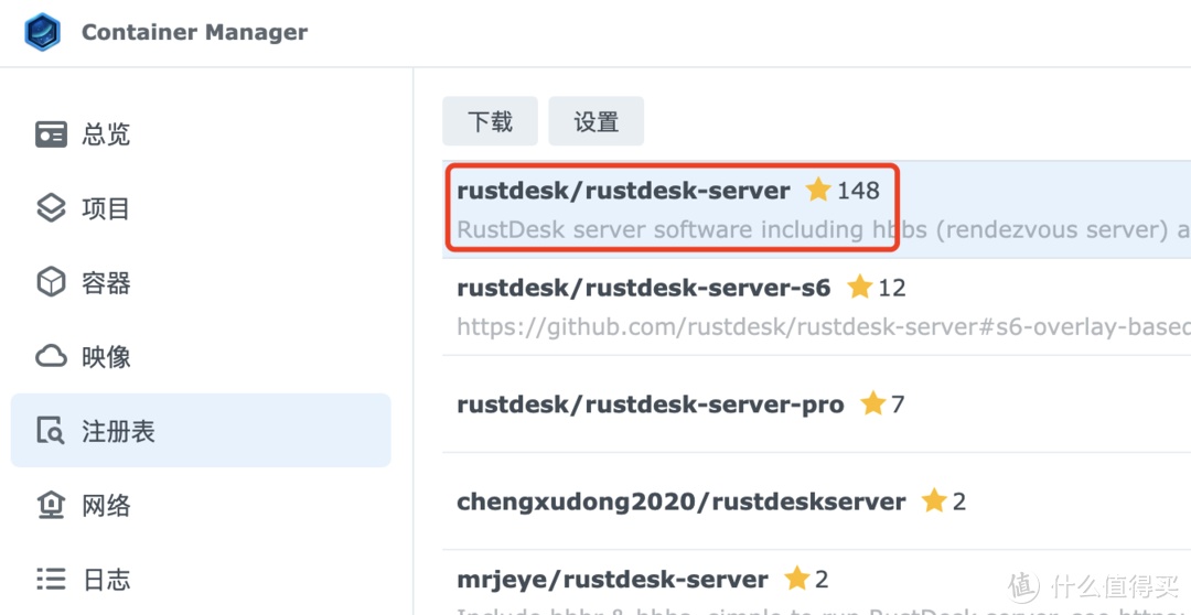 群晖搭建开源远程桌面服务器RustDesk