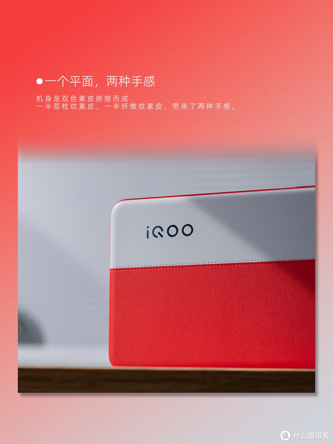 iQOO Neo9：这就是2023年的“红白机”