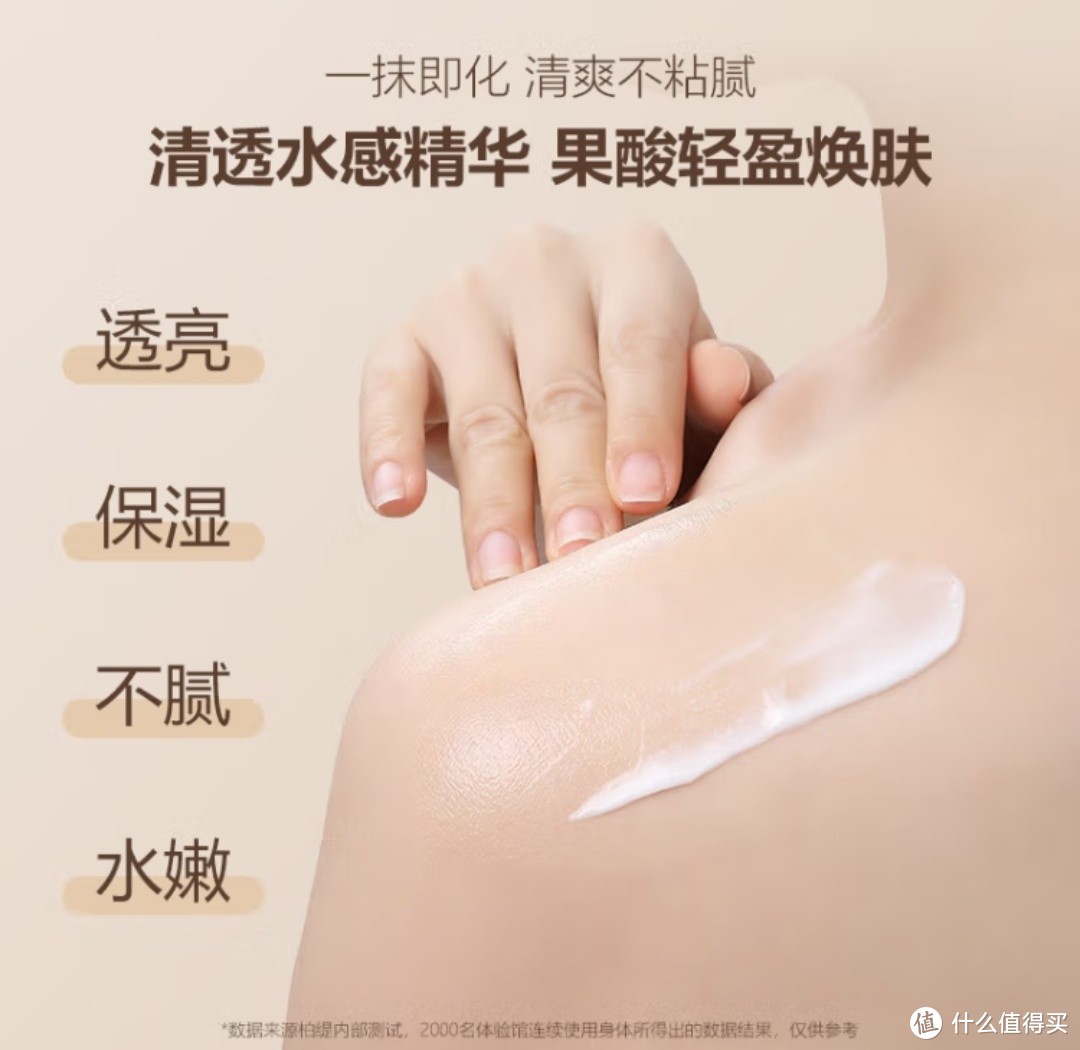 保湿身体乳：打造水润肌肤的秘密