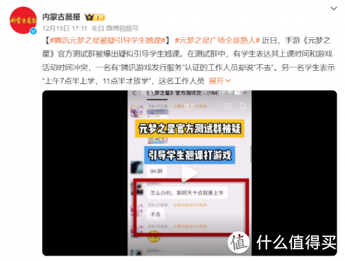 醒来手机多了个《元梦之星》？鹅厂还包自动下载？