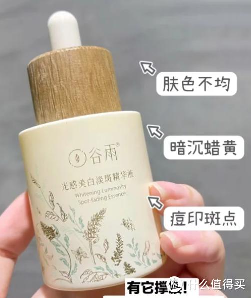 美白淡斑哪个品牌好?淡斑界扛把子，还是要看国货品牌