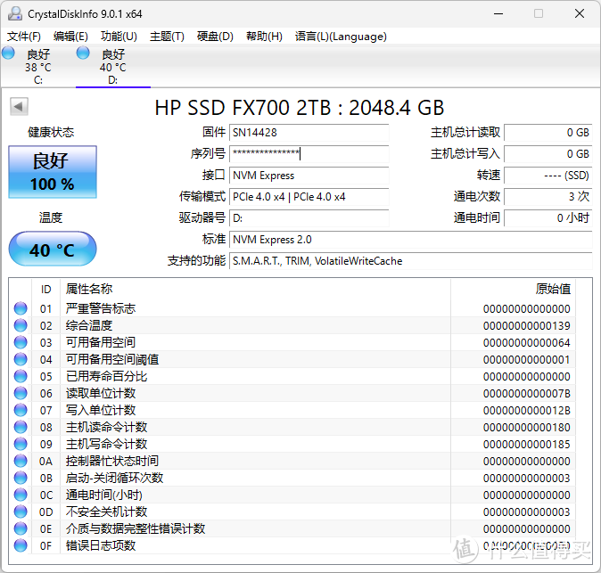 平价&极速的PCIe 4.0固态硬盘：惠普FX700！