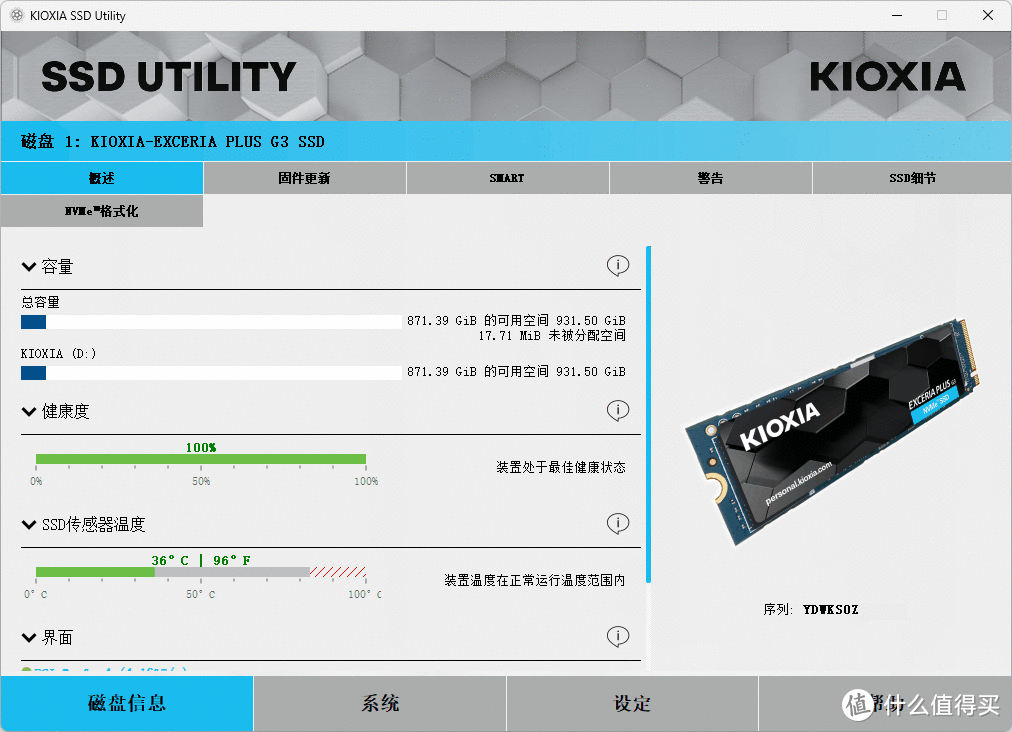 PCIe 4.0固态硬盘の原厂信仰：铠侠EXCERIA PLUS G3  SD10！