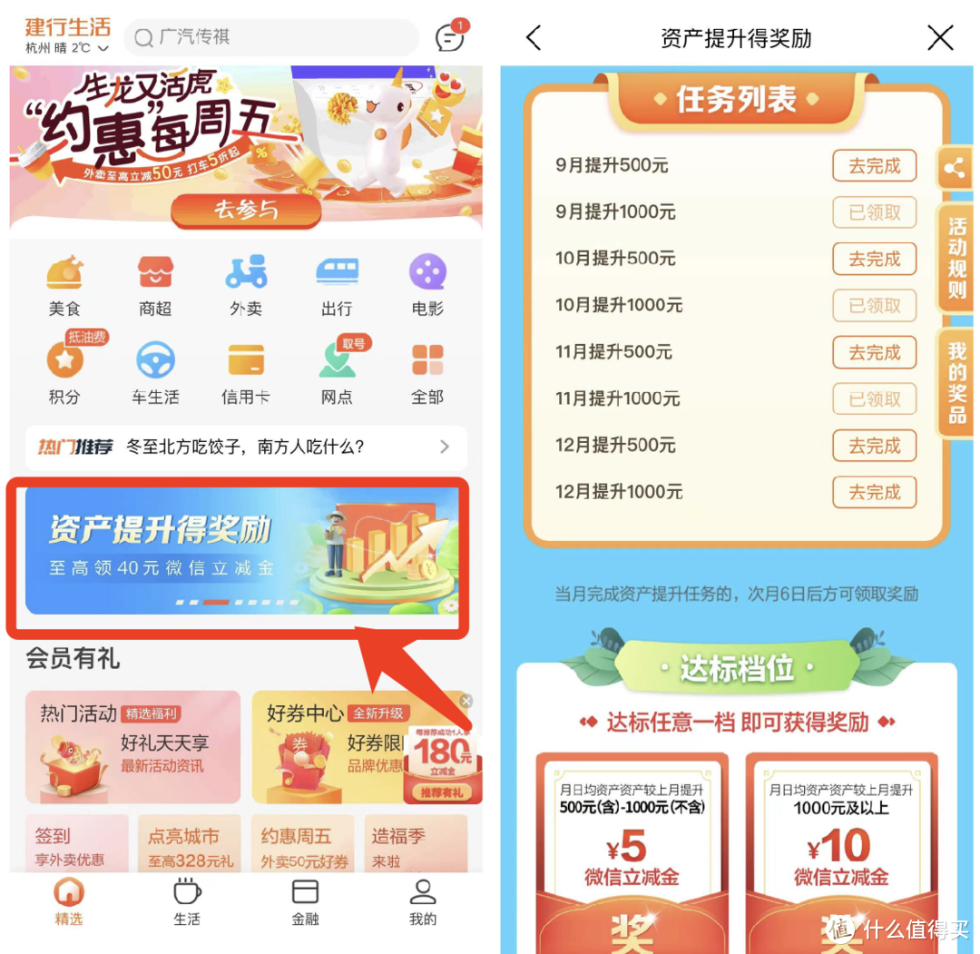 建行40元微信立减金！5元还款券！最高9999支付券！